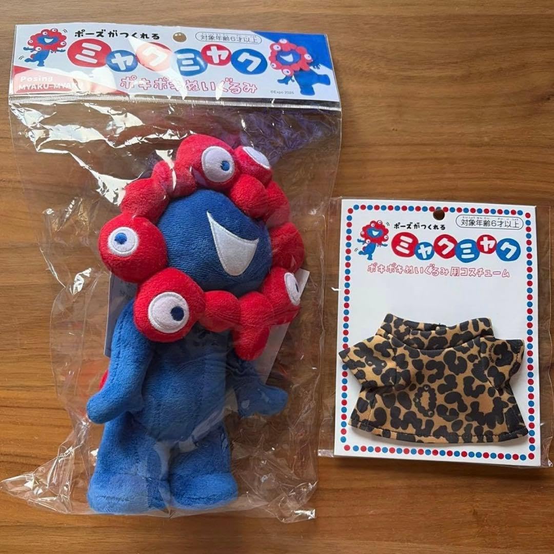 ミャクミャク ポキポキぬいぐるみ 本体 ヒョウ柄コスチューム セット Amazon.co.jp: ミャクミャク ポキポキぬいぐるみ 本体 ヒョウ柄